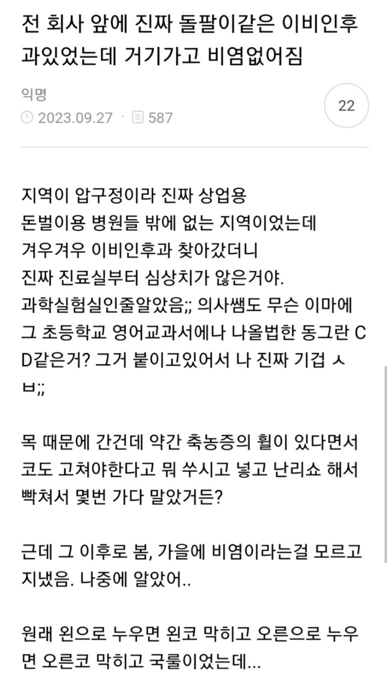 한이비인후과의원 이미지