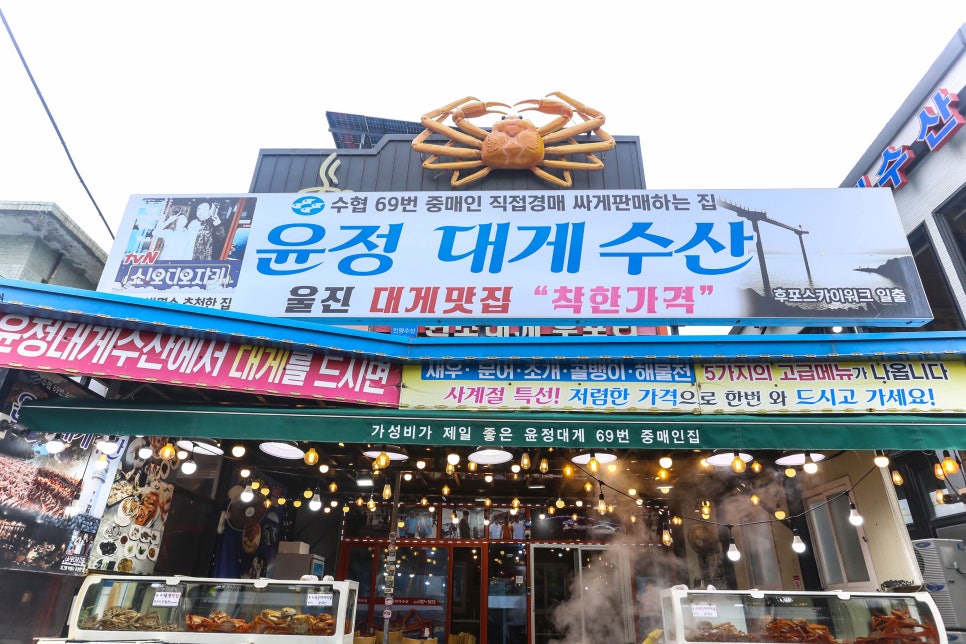 대게수산 이미지