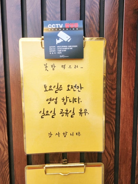 꽃밥먹으러 이미지