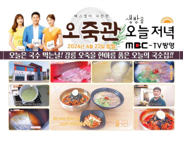 오죽관 이미지