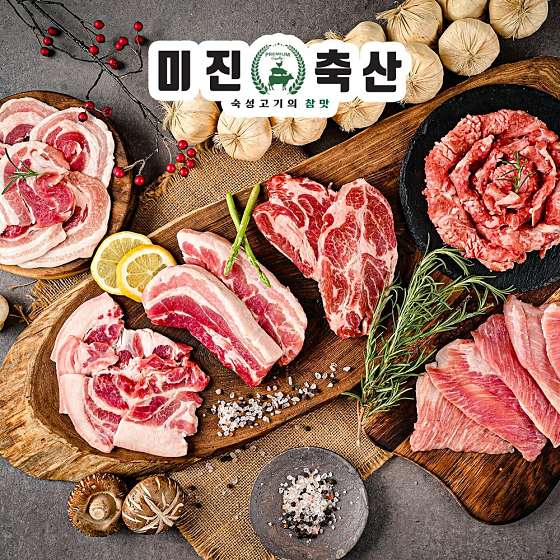 미진축산 우암점 이미지
