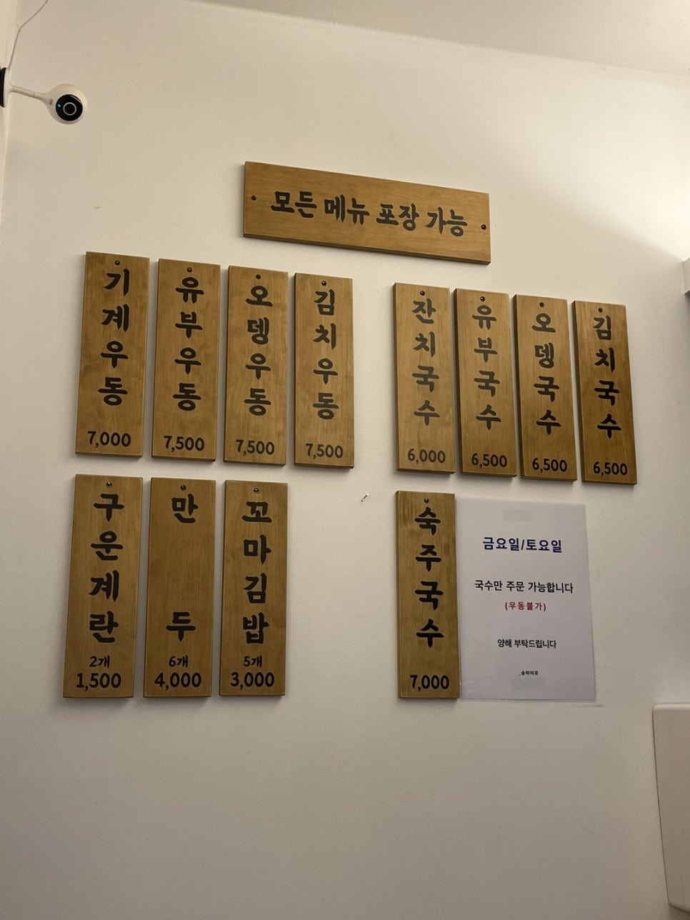 순이국수 이미지