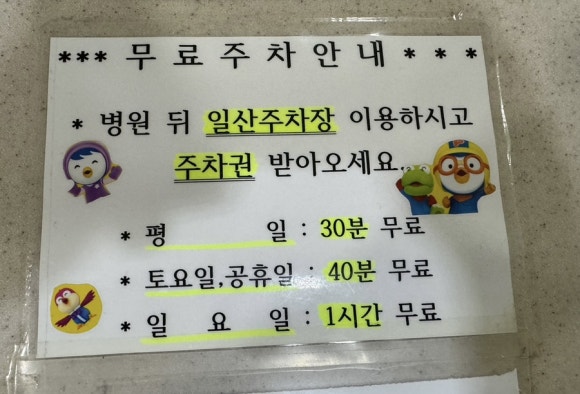 우리들소아과의원 이미지