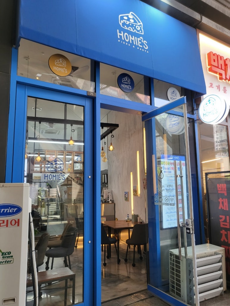 호미스피자1 이미지
