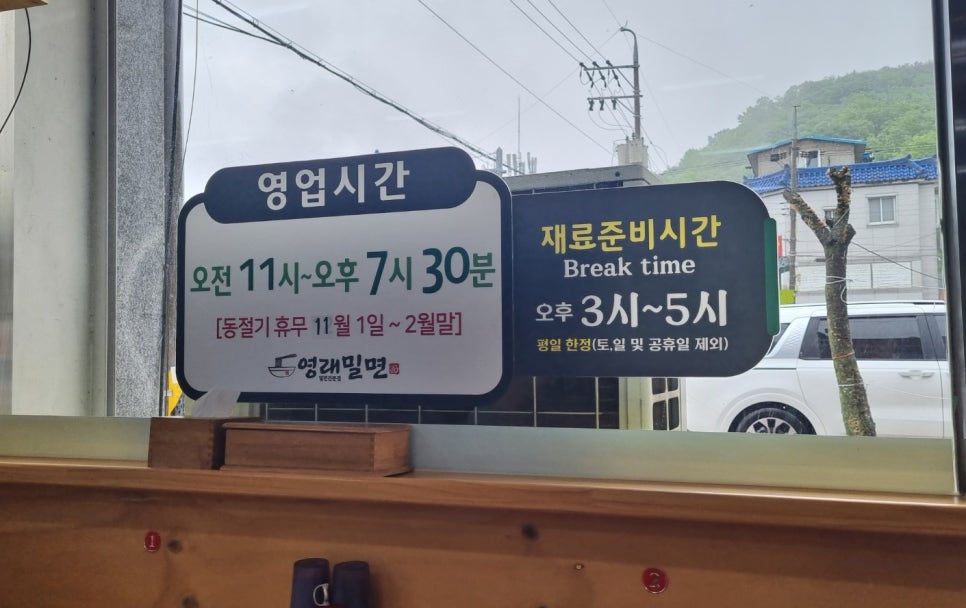 영래밀면 이미지