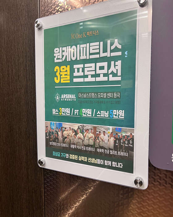 원케이피트니스 이미지