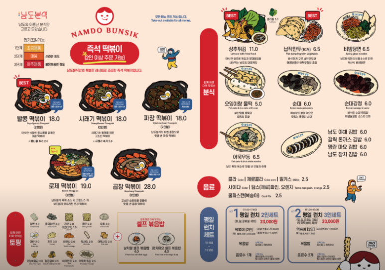 남도마트 이미지