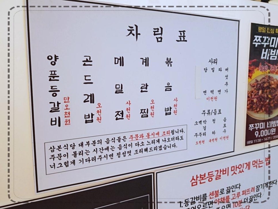 삼본식당 이미지