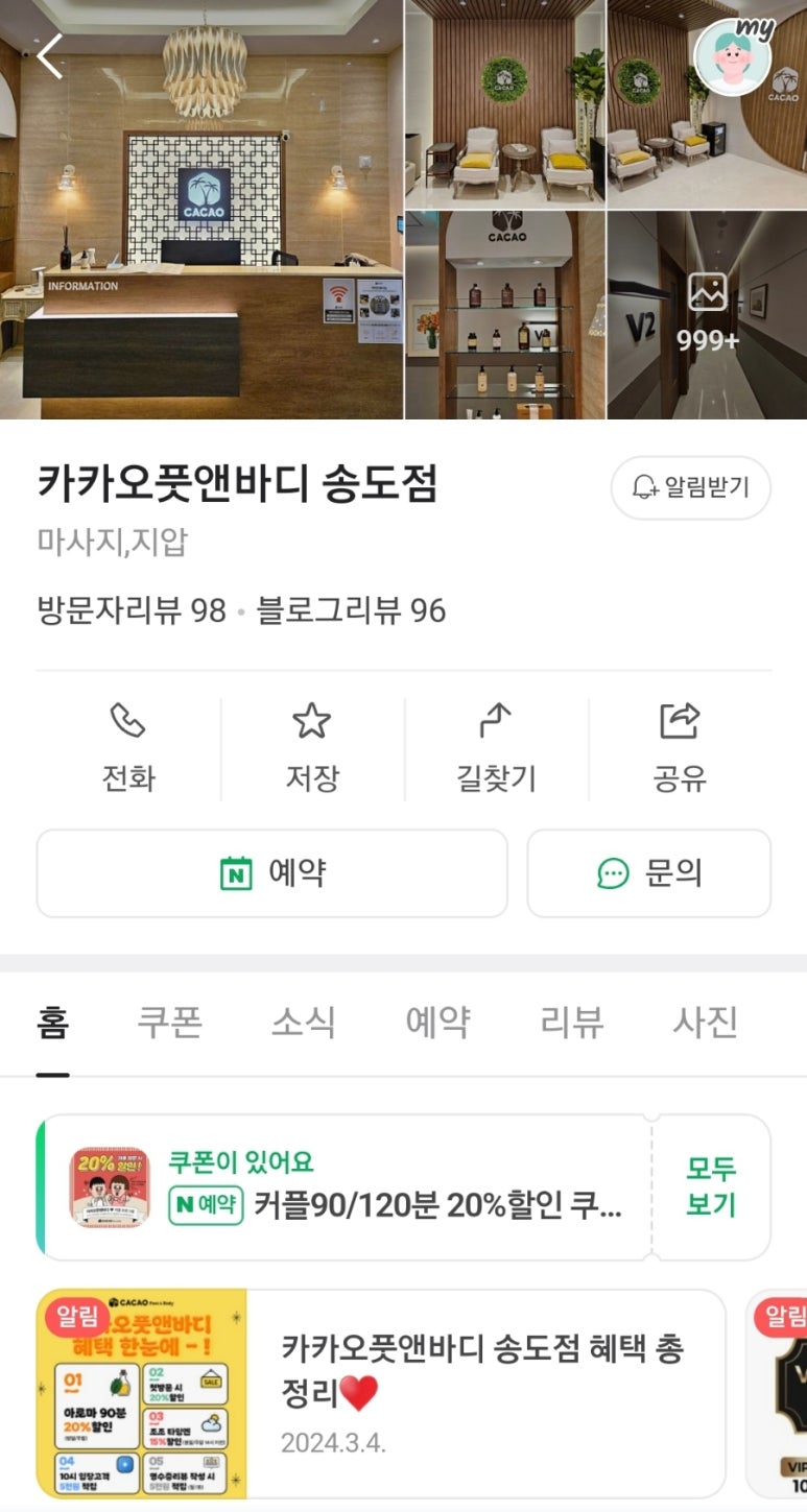 풋앤바디샵 이미지