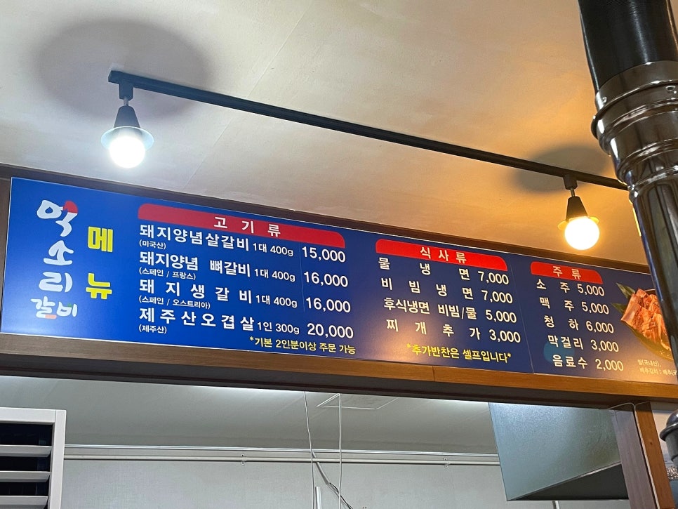 억소리갈비 이미지