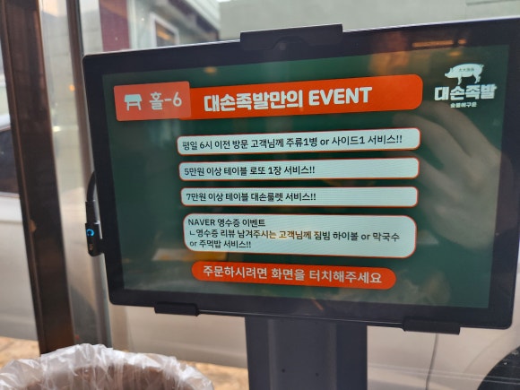 대손족발 이미지