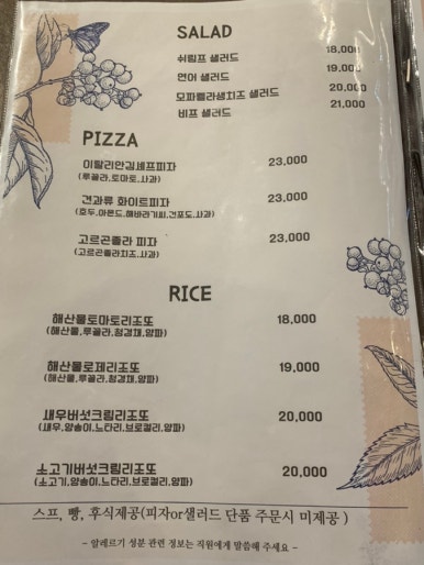 이탈리안김셰프 이미지