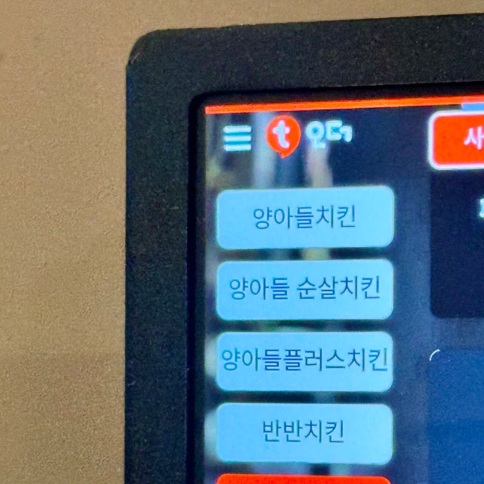양계장집아들송도달빛축제공원역점 이미지