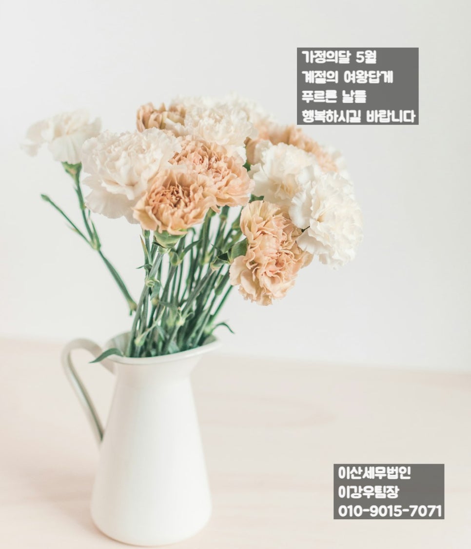 이산세무법인 이미지