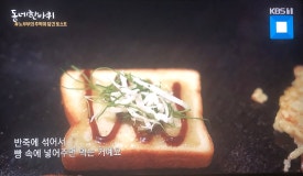 순자토스트 이미지