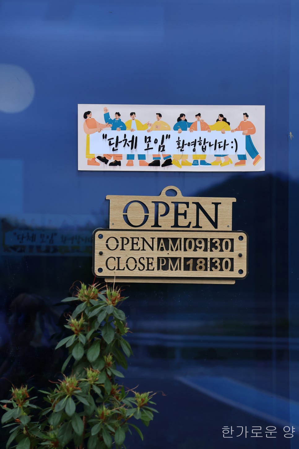 카페37 연천휴게소 이미지
