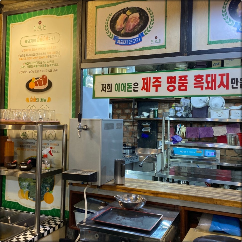 이어돈함덕그첫번째이야기 이미지