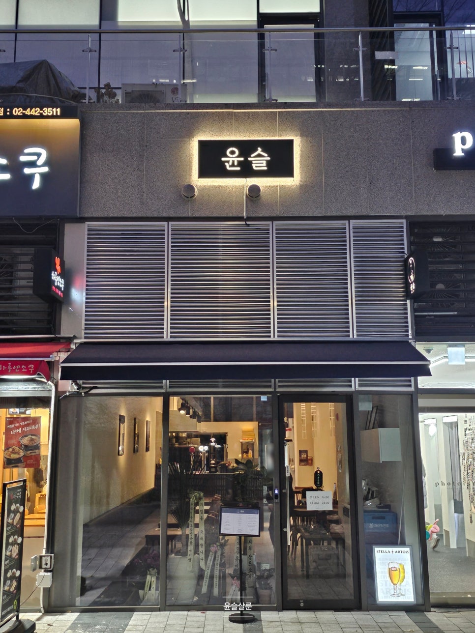 윤슬살룬 이미지