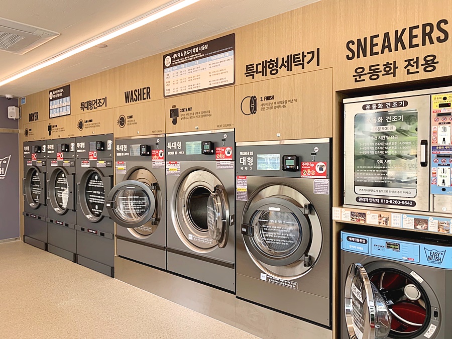 새롬세탁 이미지