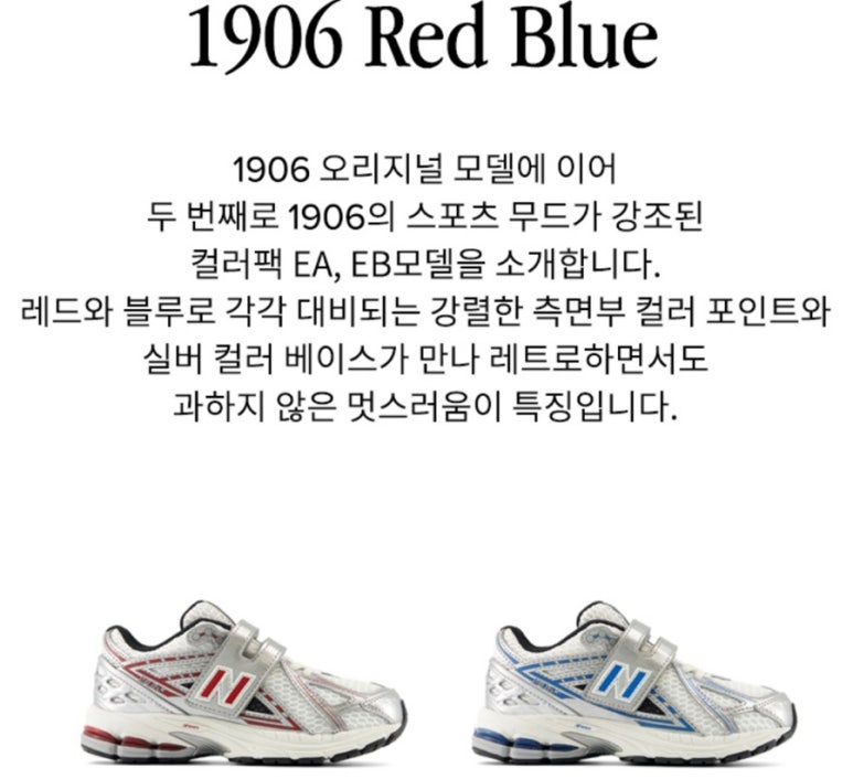 신세계센텀뉴발란스키즈 이미지