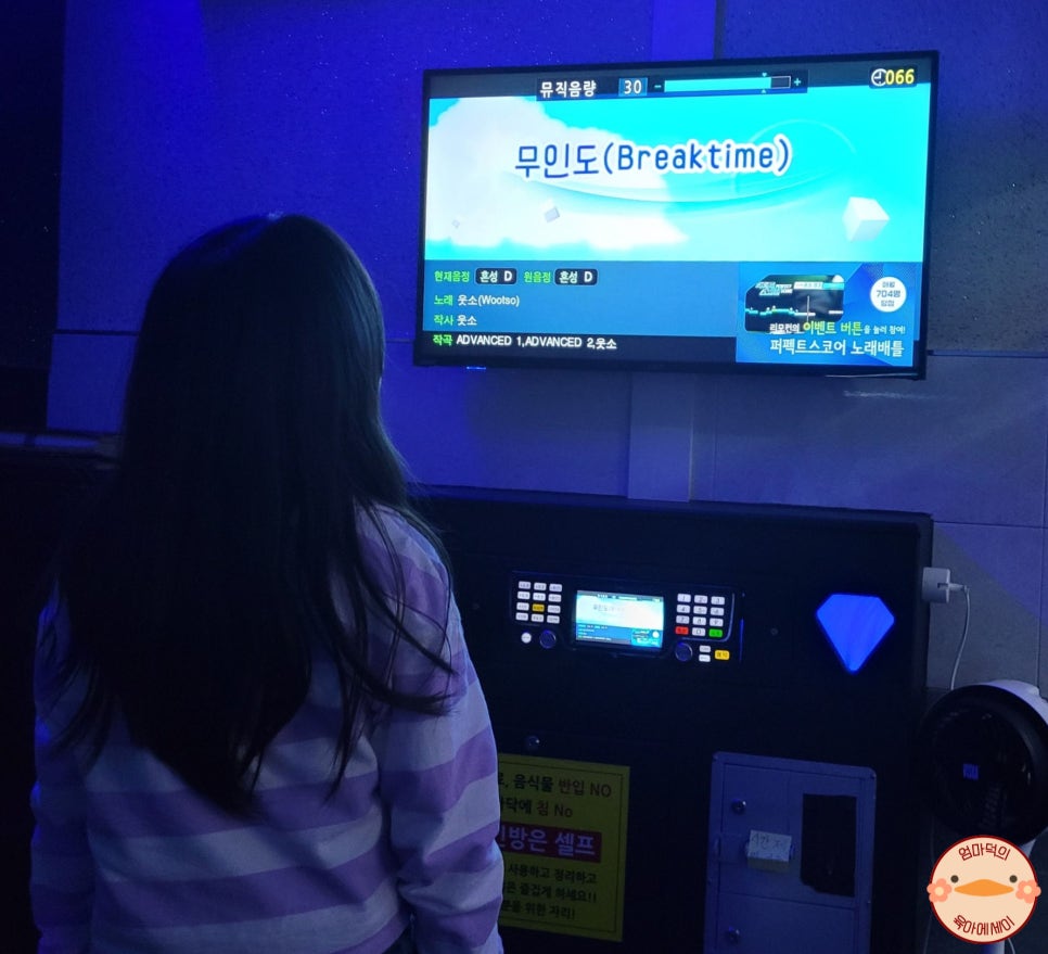 비비노래연습장 이미지