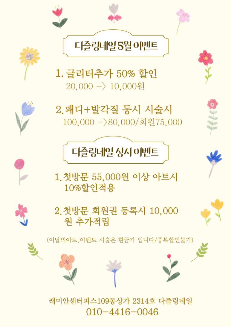 다즐링네일스튜디오 이미지