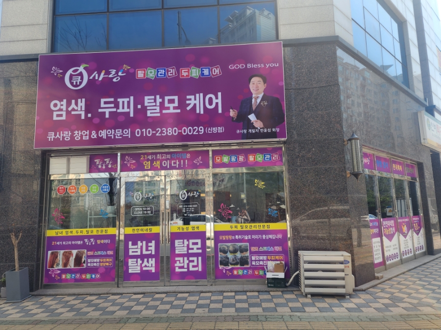 큐사랑 이미지