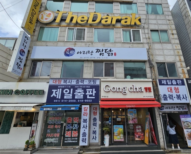 아리랑찜닭 이미지