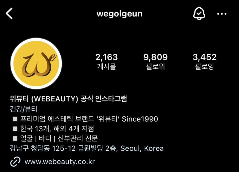 위뷰티 이미지