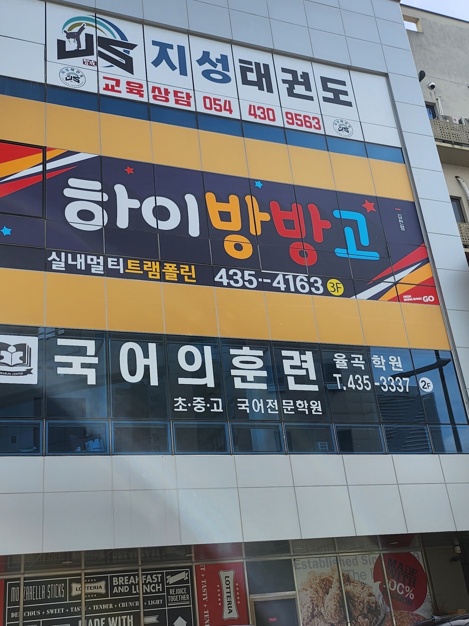 방방고 이미지