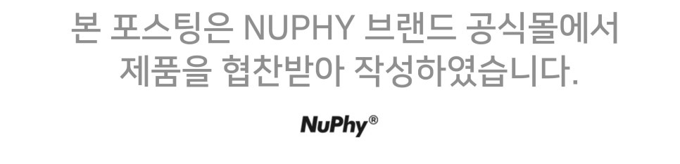 NUPHY 유 뮤선 기계식 키보드 AIR75 V2 바솔트 블랙  갈축 스위치 리뷰 "노트북과 듀얼모니터 테스크셋업 " 이미지 19
