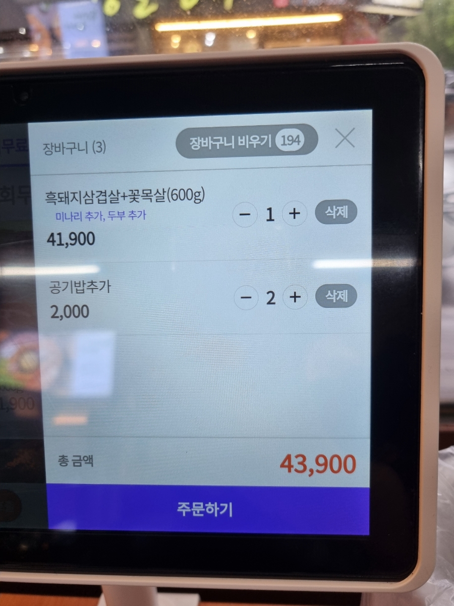 효자동솥뚜껑애막골점 이미지