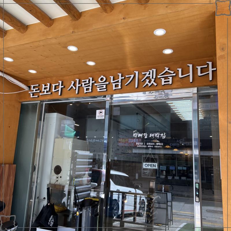 길대박집 이미지