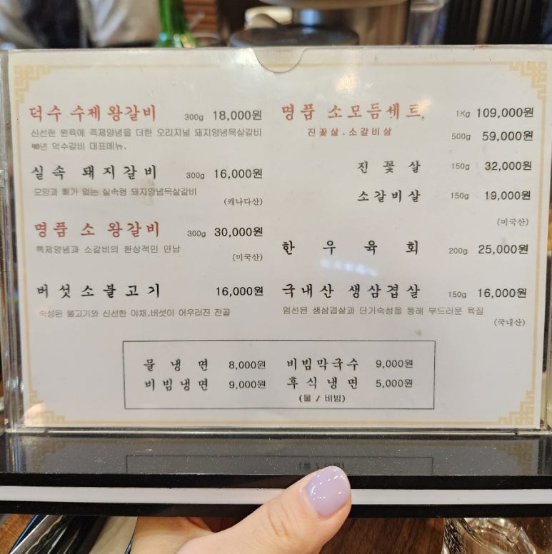 덕수갈비 이미지