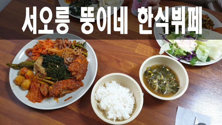 뚱이네뷔페 이미지