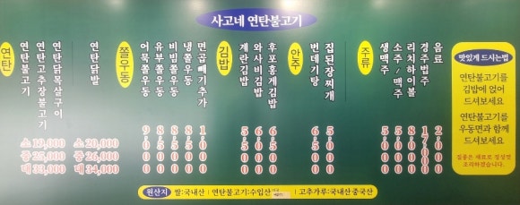 사고네연탄불고기김포 이미지