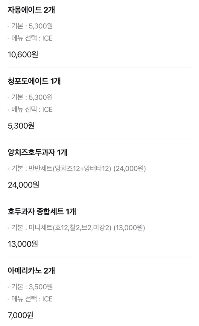 호밀호두 교대역점 이미지