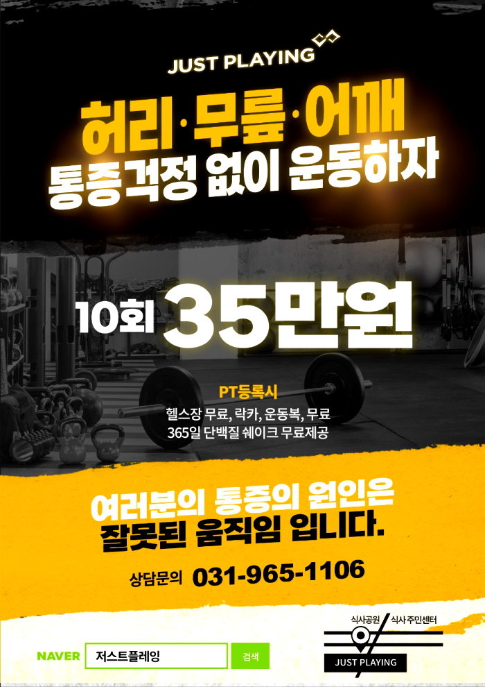 저스트플레잉 이미지