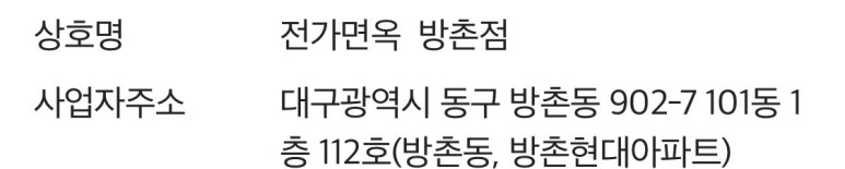 전가면옥 이미지
