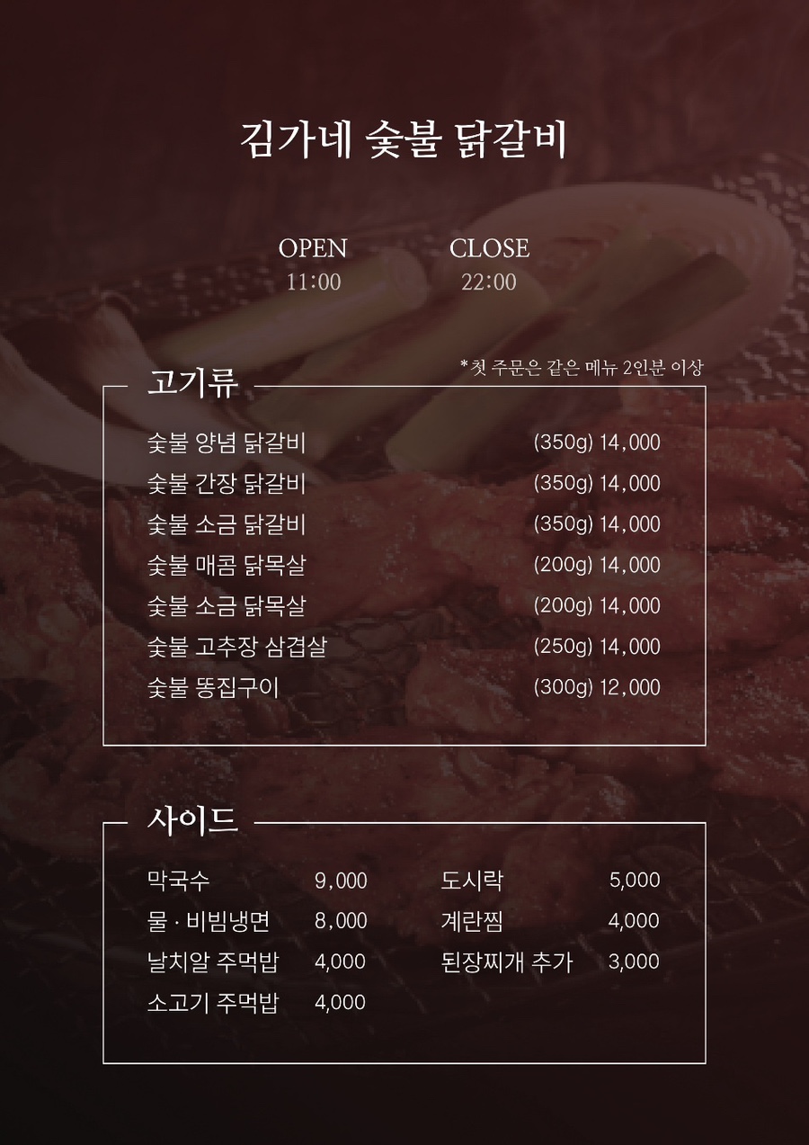 김가네냉면구이 이미지