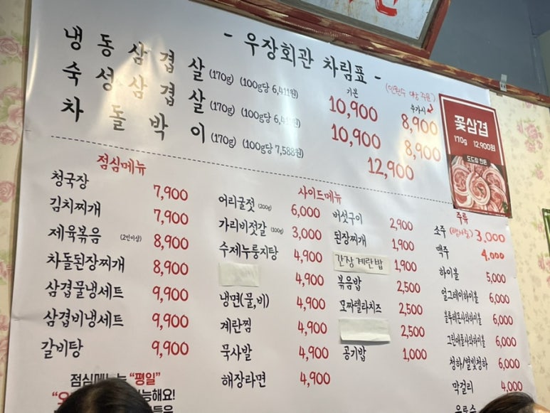 우장회관부평 이미지