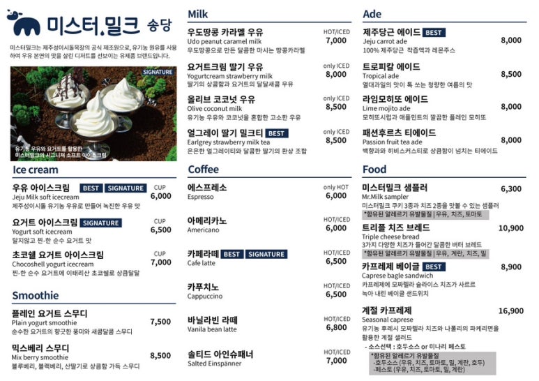 송당팜 이미지