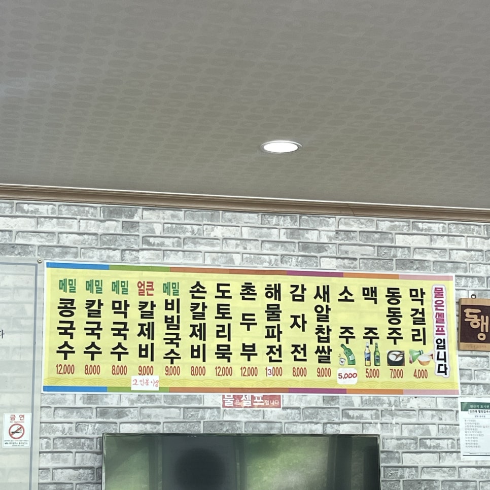 정희예웰빙손칼국수 이미지