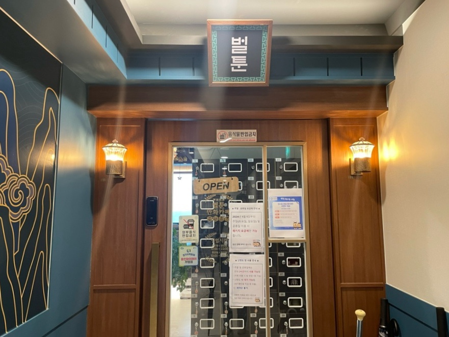벌툰 보정동카페거리점 이미지
