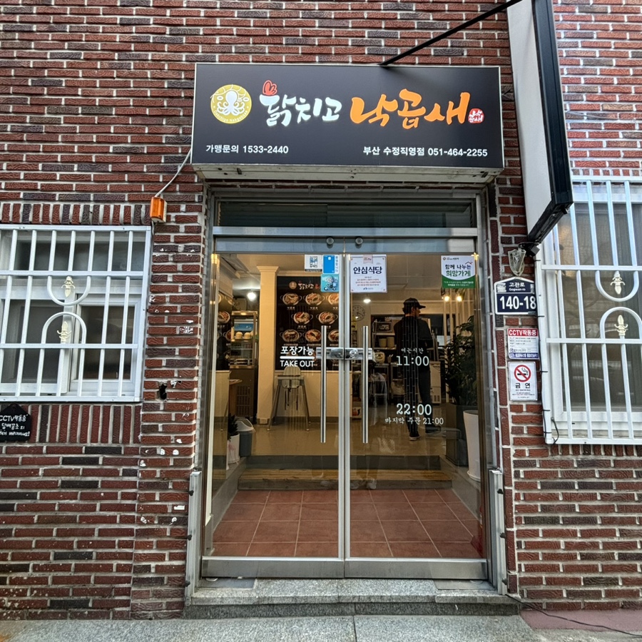 닭치고칼국수 이미지