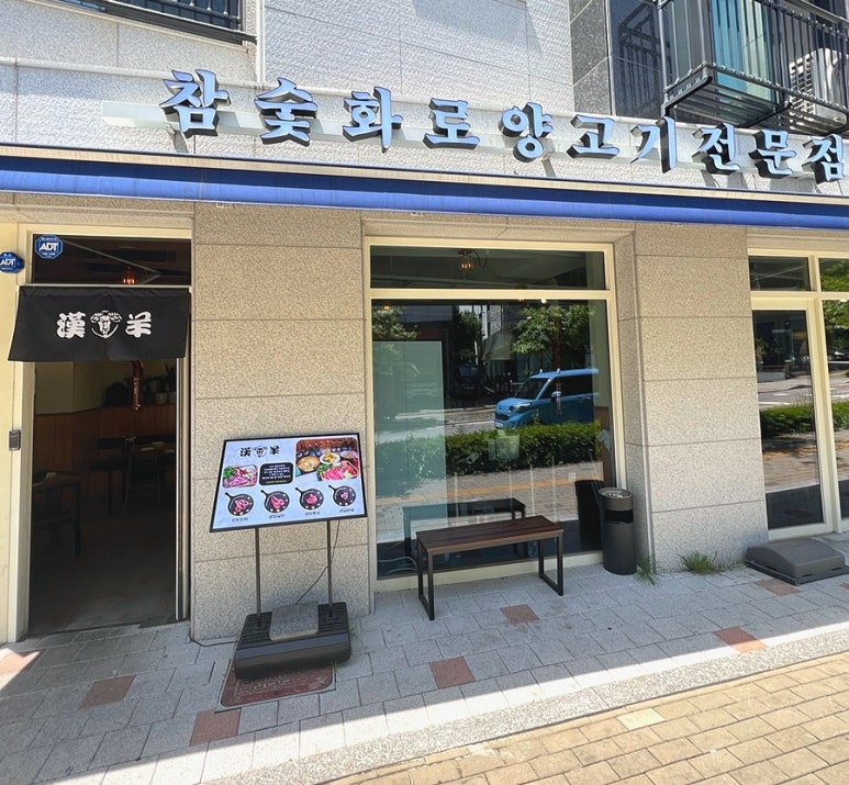 한양루원시티점 이미지