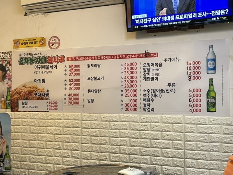 자매찜나라 이미지
