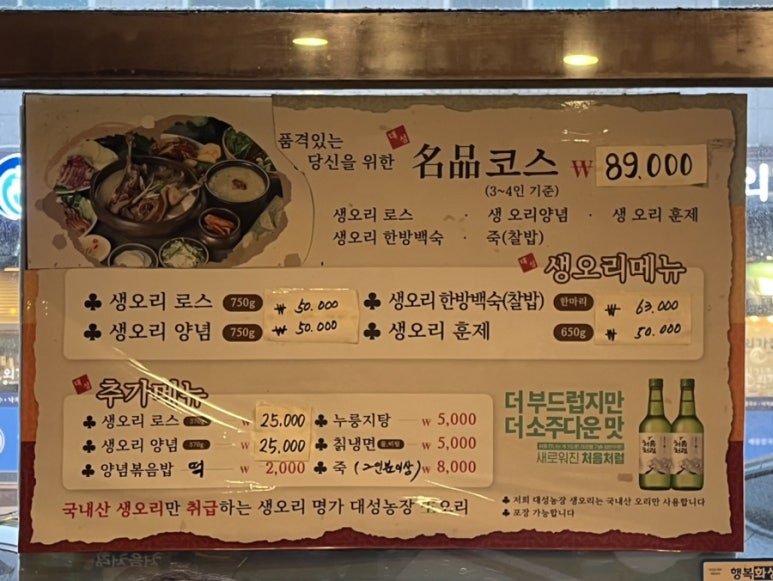 명품생오리 이미지