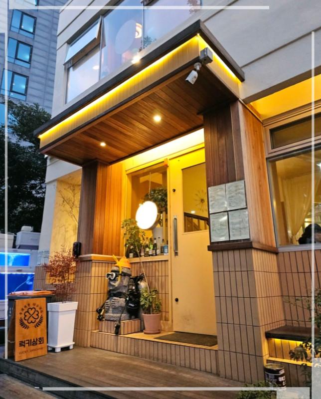 럭키상회 이미지