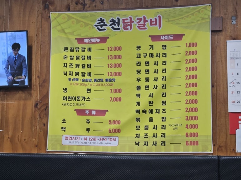 큰집춘천닭갈비 이미지